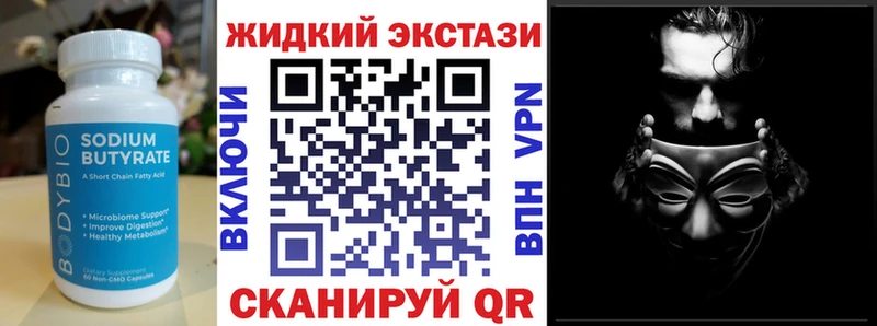 БУТИРАТ буратино  где можно купить наркотик  Голицыно 