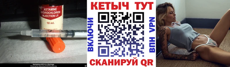 Кетамин ketamine Голицыно