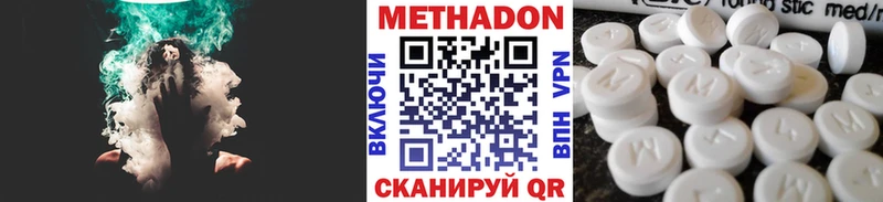 купить наркоту  Голицыно  МЕТАДОН VHQ 