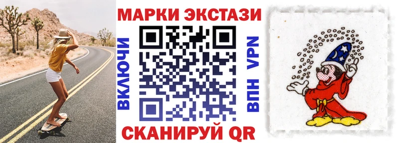 Наркотические марки 1500мкг  хочу   сайты даркнета телеграм  Голицыно 